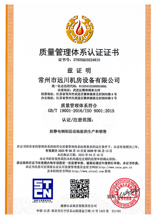 質量管理體系認證證書 質量管理體系認證證書